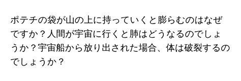 人間真空|真空に放り出された人間はどうなる？ 